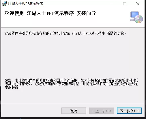 安装打包程序