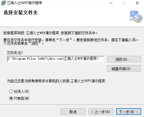 安装打包程序