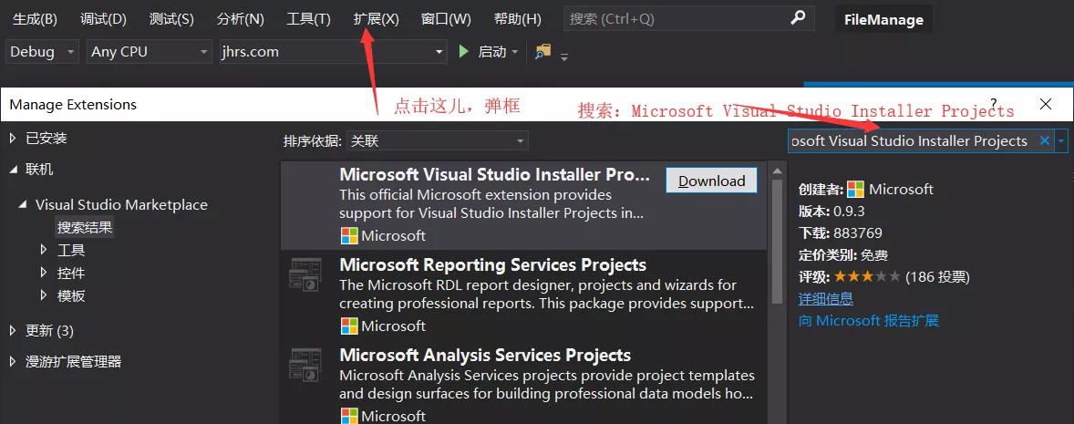 VS在线安装Microsoft Visual Studio Installer Projects