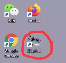 WPF安装程序桌面图标