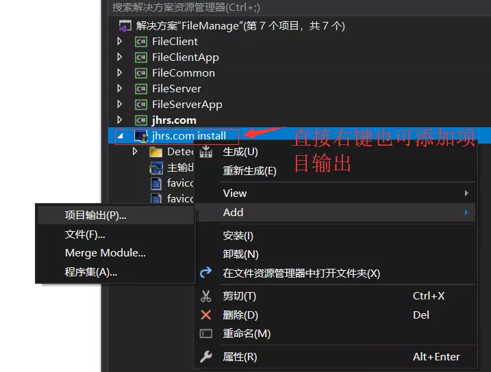 右键设置属性