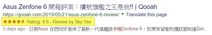 SEO插件Rank Math中文安装使用教程,2019 WordPress网站SEO优化指南 22 「产品」复合式搜寻结果(Rich Result)