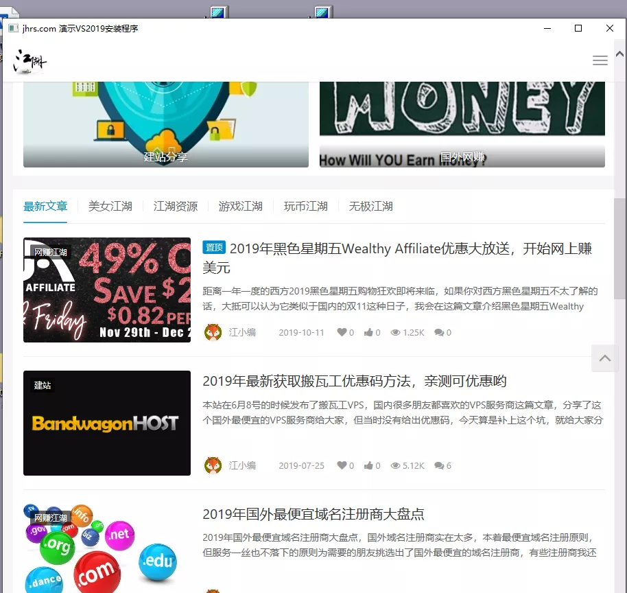 VS2019打包WPF安装程序运行效果