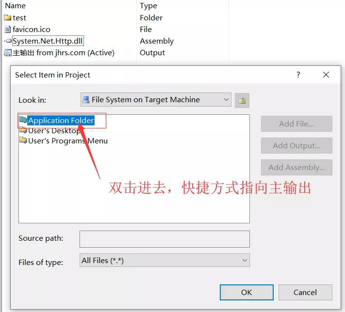  创建新的快捷方式第2步
