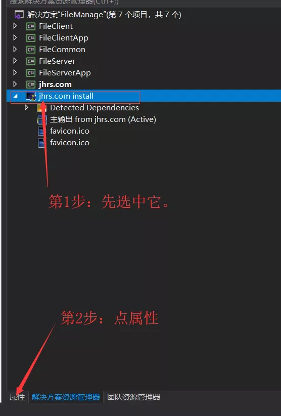 设置安装程序属性