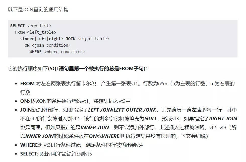 正经图1 摘自 Mysql - JOIN详解
