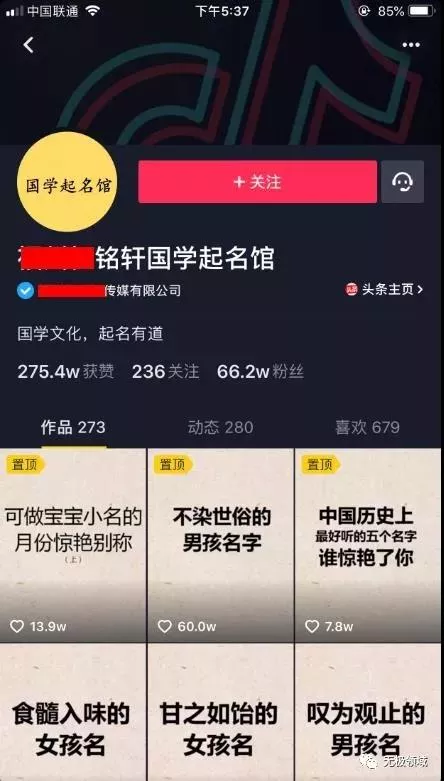 命理玄學小術 日賺1000元的項目【福利】 1