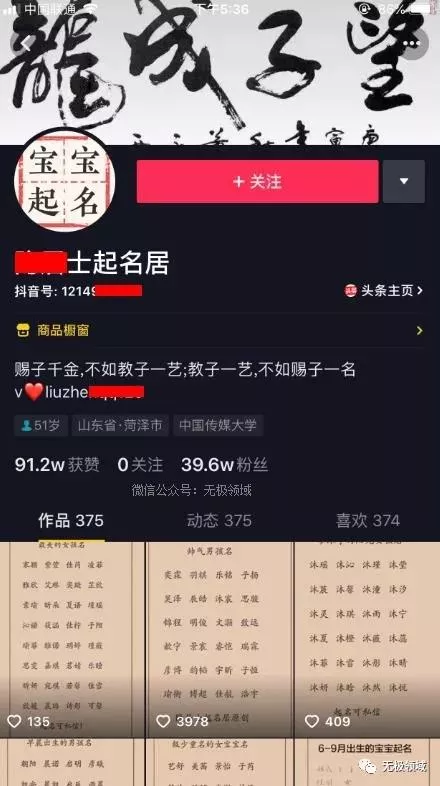 命理玄學小術 日賺1000元的項目【福利】 2