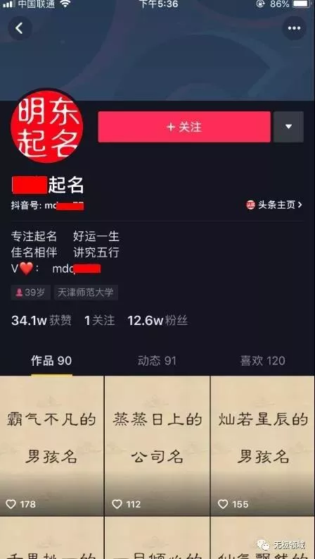 命理玄學小術 日賺1000元的項目【福利】 3