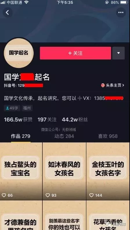 命理玄學小術 日賺1000元的項目【福利】 4