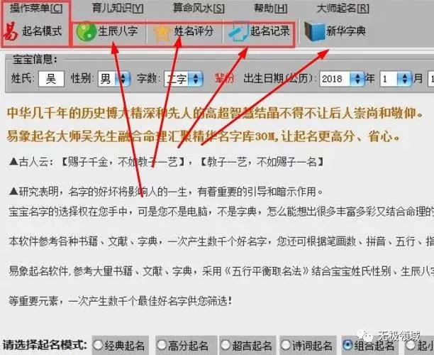 命理玄學小術 日賺1000元的項目【福利】 7