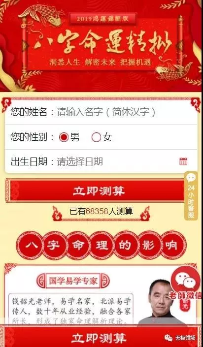 命理玄學小術 日賺1000元的項目【福利】 9
