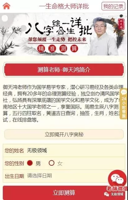 命理玄學小術 日賺1000元的項目【福利】 10