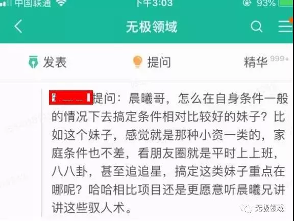 馭人術