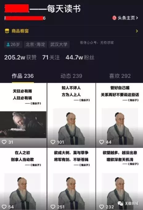 玩弄世俗 1個暴利賺錢小術 2