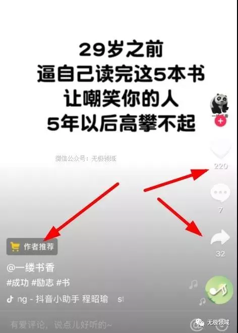 玩弄世俗 1個暴利賺錢小術 3