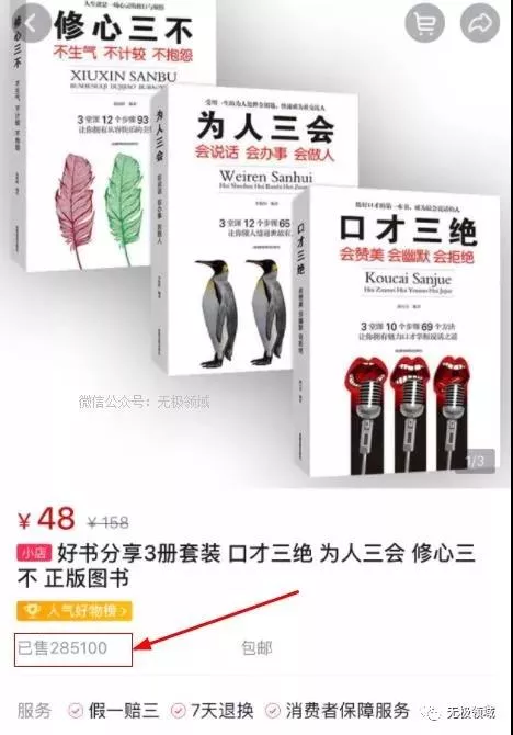 玩弄世俗 1個暴利賺錢小術 4