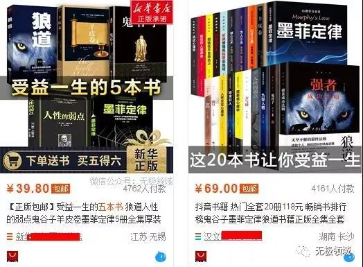 玩弄世俗 1個暴利賺錢小術 5