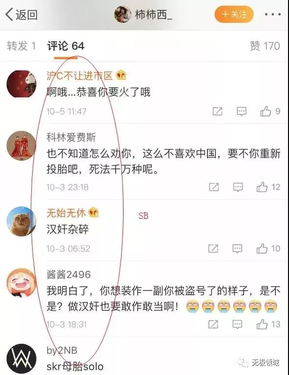 網站快速引流推廣100000+，變態截留術 7