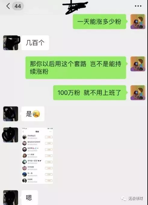 網站快速引流推廣100000+，變態截留術 9