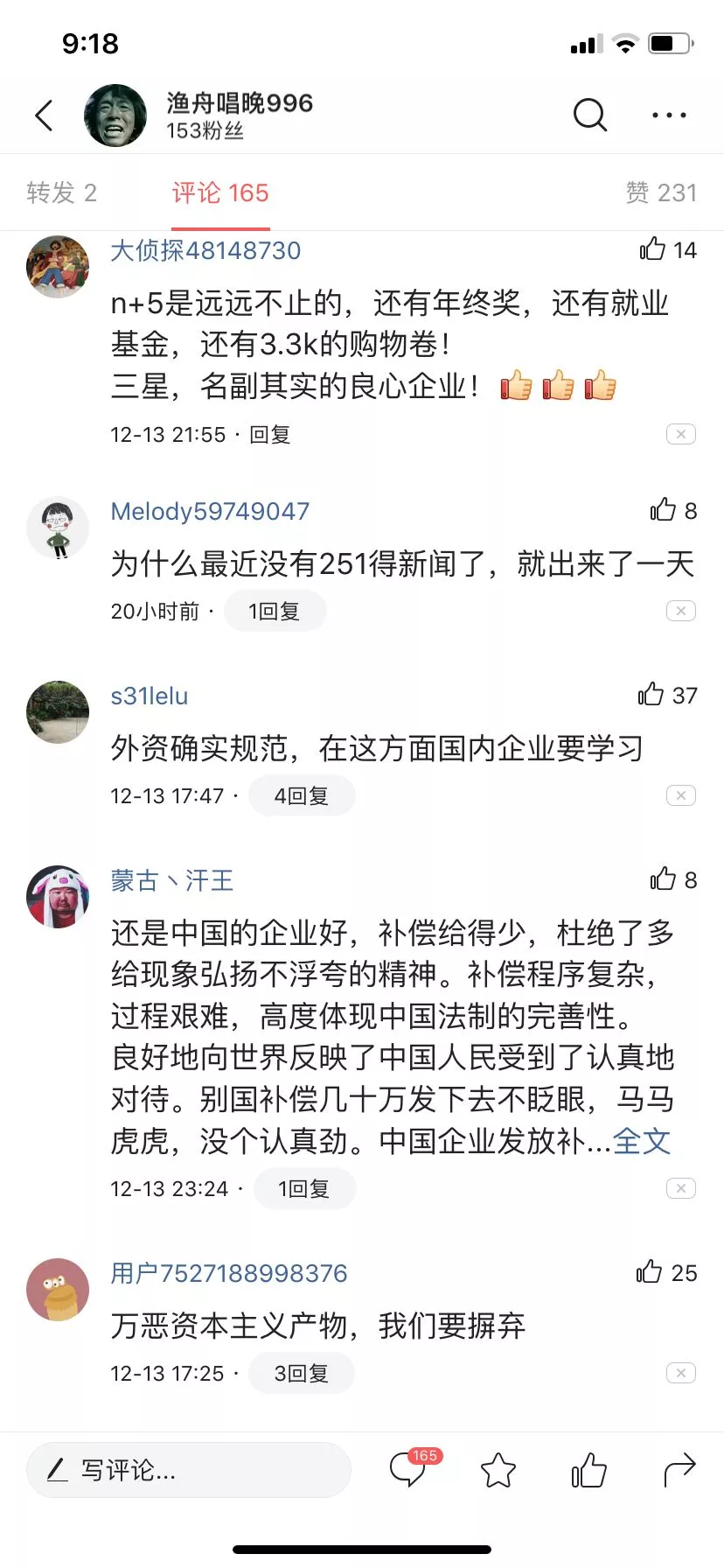 三星关闭昆山工厂撤离中国，员工赔偿N+5，对比国内企业引得网友热议 2