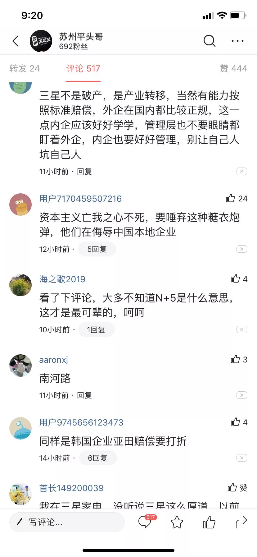 三星关闭昆山工厂撤离中国，员工赔偿N+5，对比国内企业引得网友热议 4