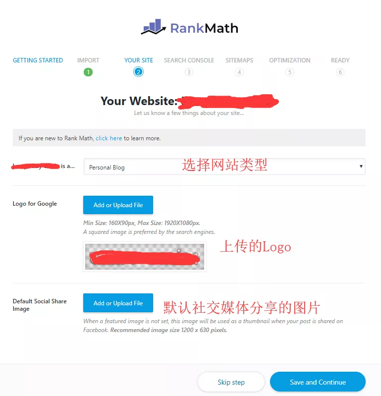 Rank Math设置网站logo，类型