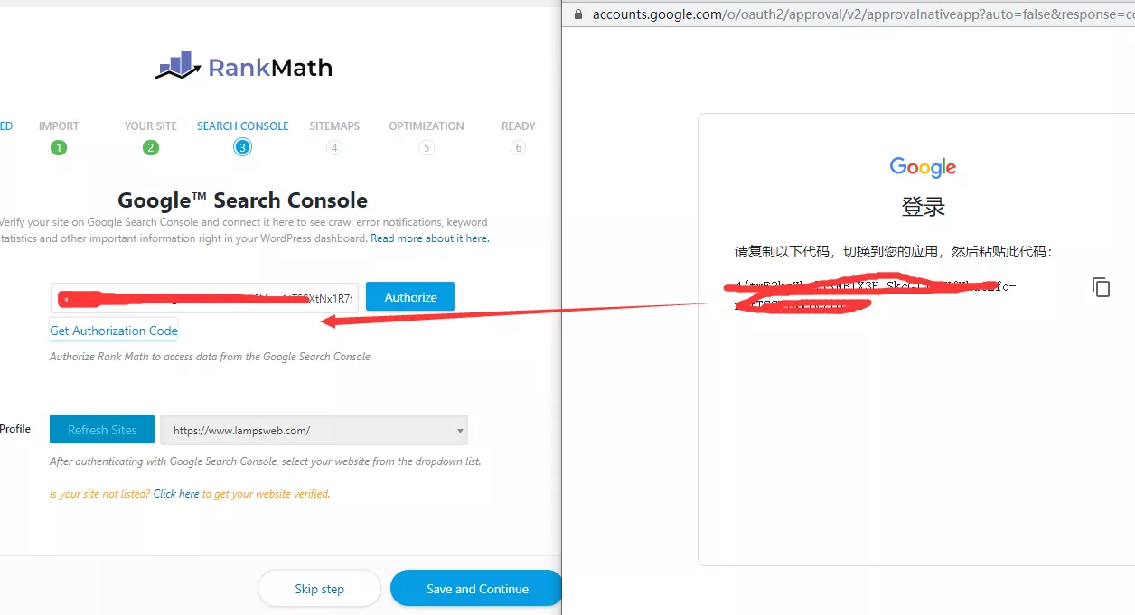 复制授权码到左边
