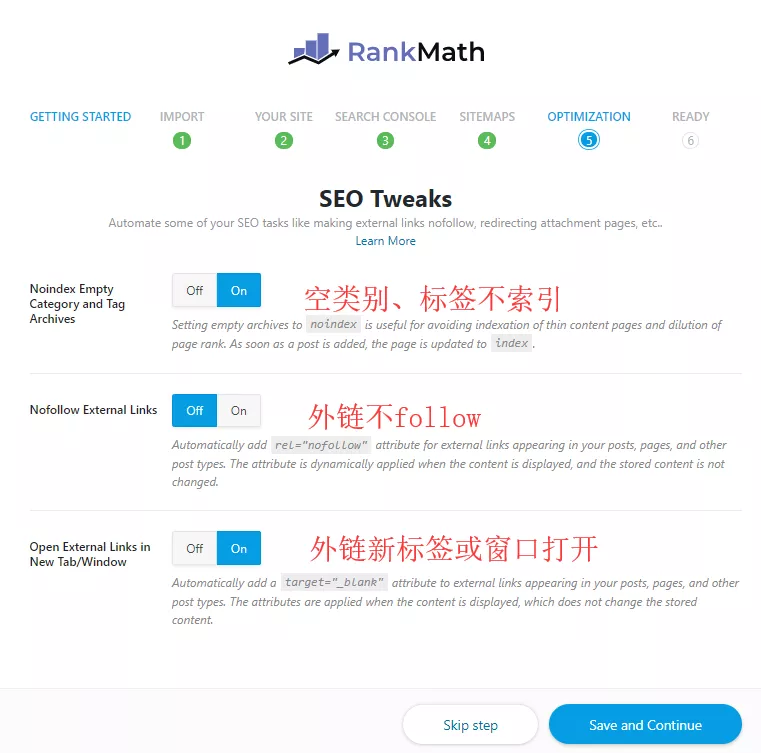 优化设置