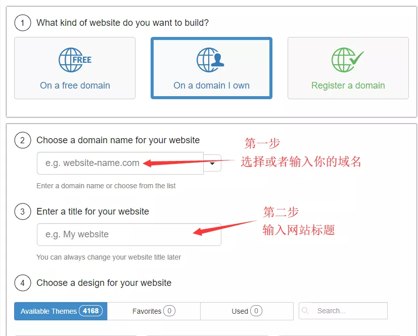 WA上设置网站域名和标题
