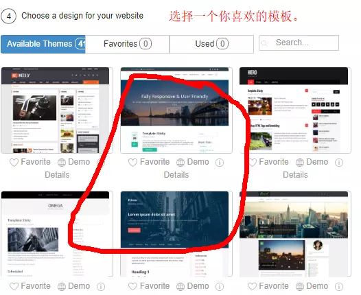 选择网站主题