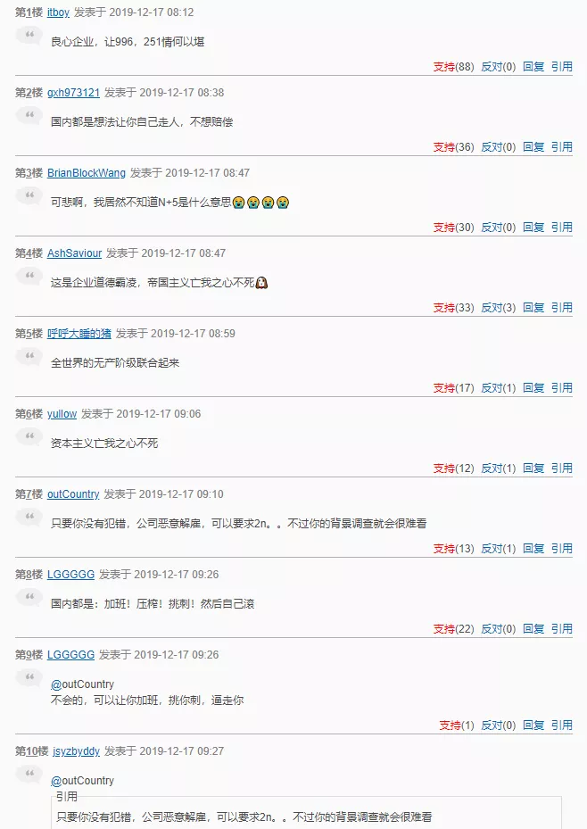 三星关闭昆山工厂撤离中国，员工赔偿N+5，对比国内企业引得网友热议 5