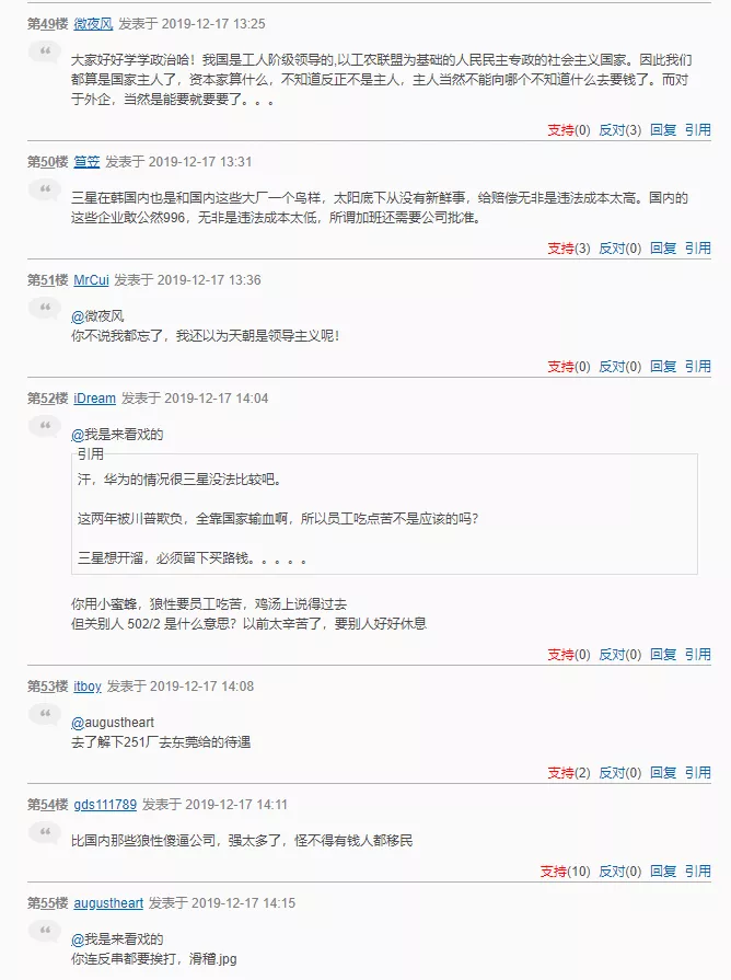 三星关闭昆山工厂撤离中国，员工赔偿N+5，对比国内企业引得网友热议 6