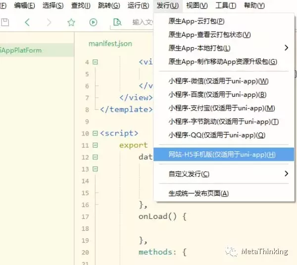 5分钟学会Xamarin项目嵌套uni-app - Hybrid APP开发实践篇 7