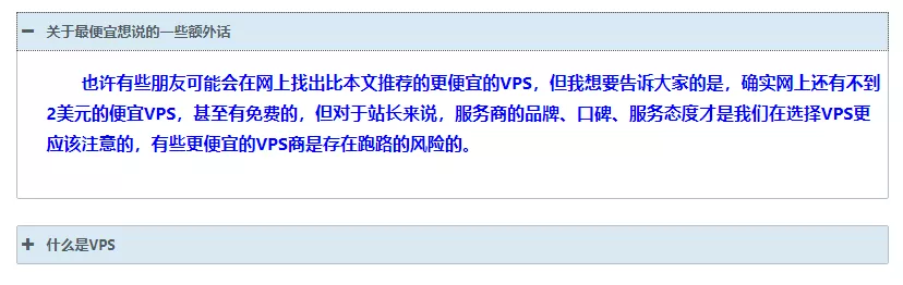 Niche网站必备插件 Shortcodes Ultimate
