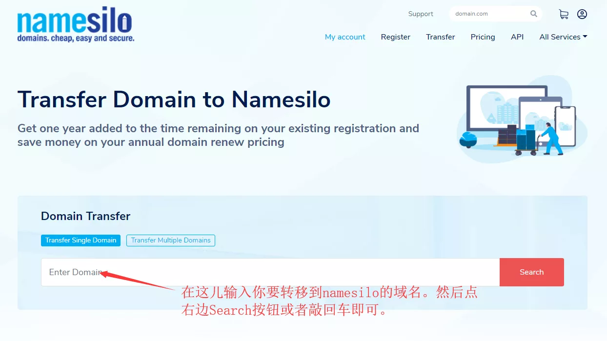 namesilo搜索转入域名