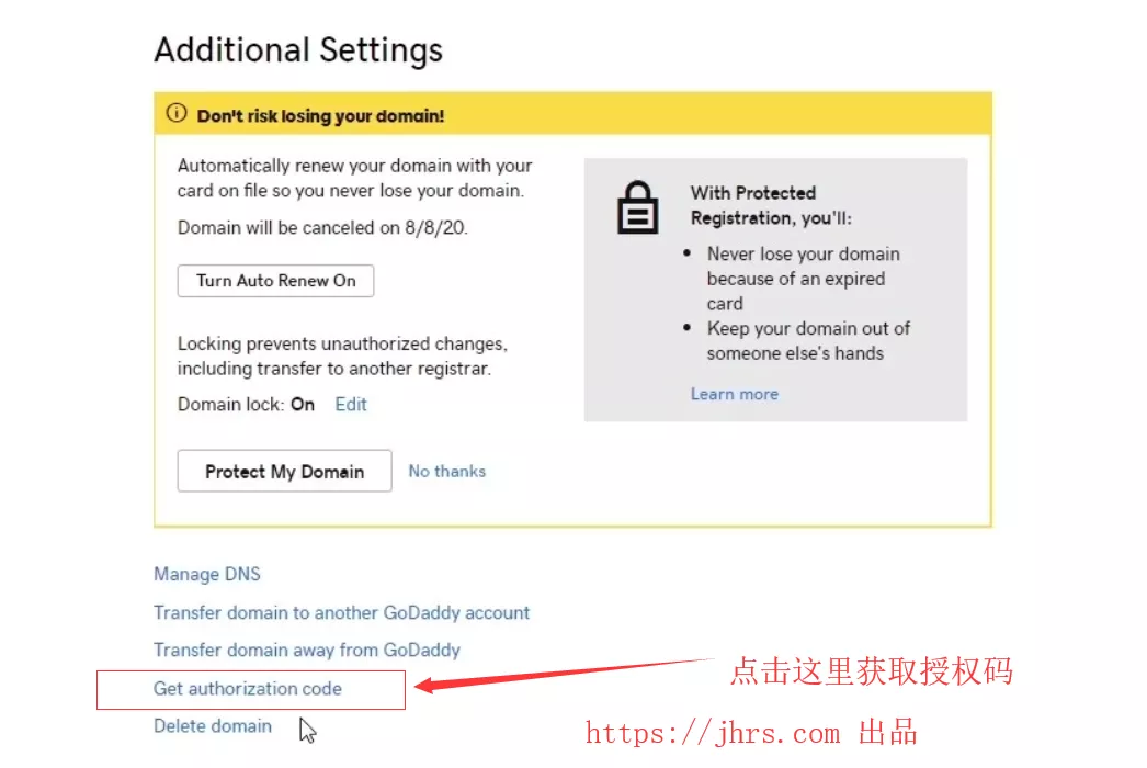 获取Godaddy 域名转出授权码