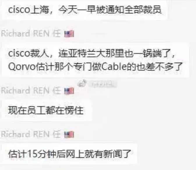 思科上海裁员