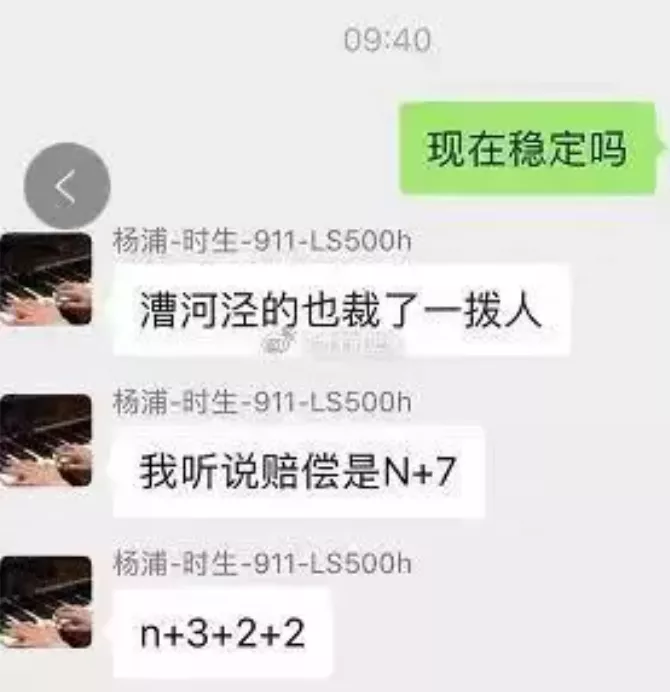 美国巨头思科上海裁员：人均赔偿100万！ 1