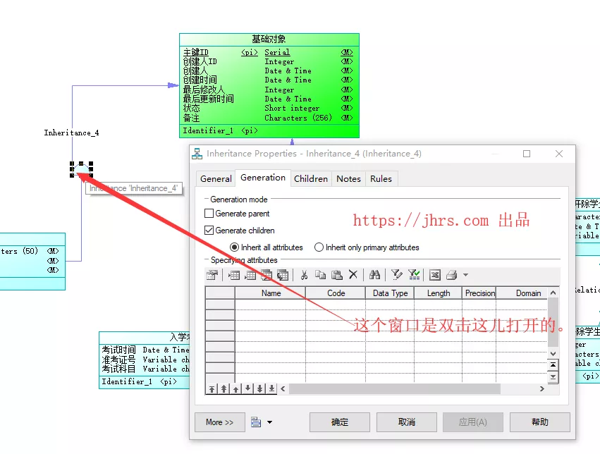 CDM类继承关系5分钟搞懂PowerDesigner概念模型 3