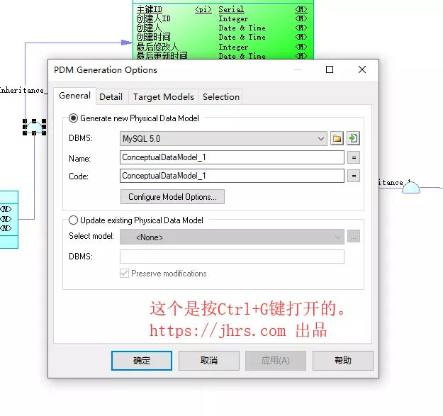 CDM类继承关系5分钟搞懂PowerDesigner概念模型 4