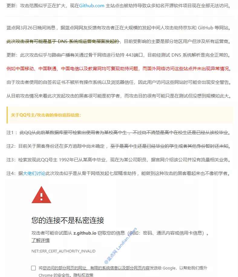 关于github的其它消息