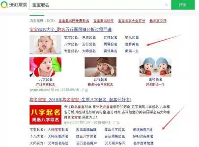 在线取网名网站广告收入高，一个权重3的网站分析 2