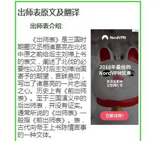 在线取网名网站广告收入高，一个权重3的网站分析 3