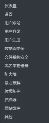 WordPress被黑？5分钟搞定网站安全插件All In One WP Security设置 1