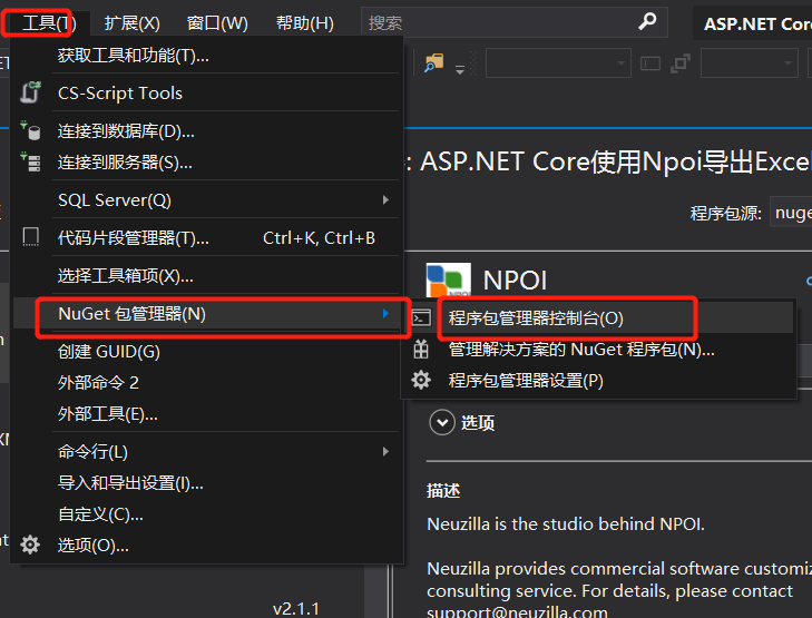 .NET Core使用NPOI导出Excel