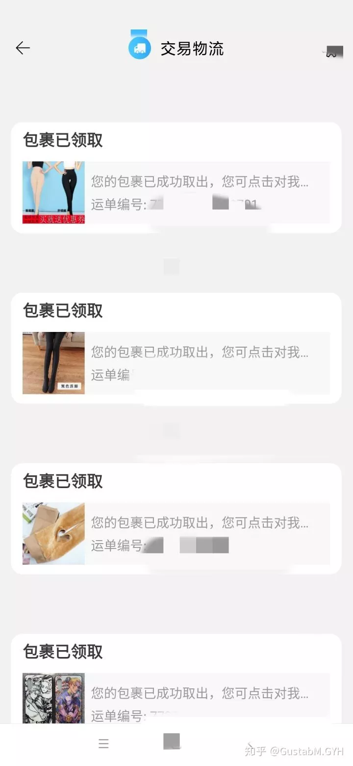 男生可以穿丝袜吗？3000万的热度 7