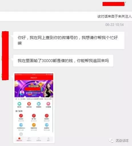 連環套，絕種計 2