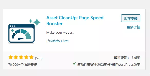 WordPress网站优化图文教程，2026最新WP网站加速指南 1