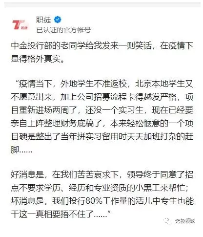 大廈將傾，教育體系大敗局之私學大興 1